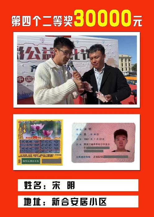 浙江快乐彩票，公益与娱乐的双重奏鸣曲