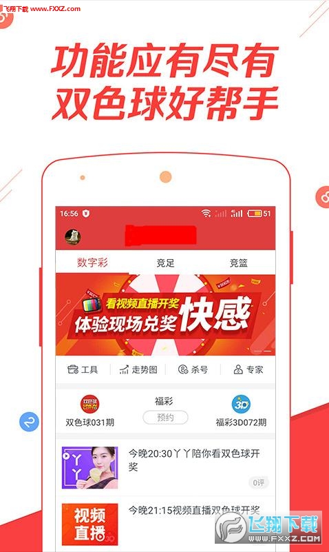 福彩3D复式投注计算器，提升中奖概率的智能助手
