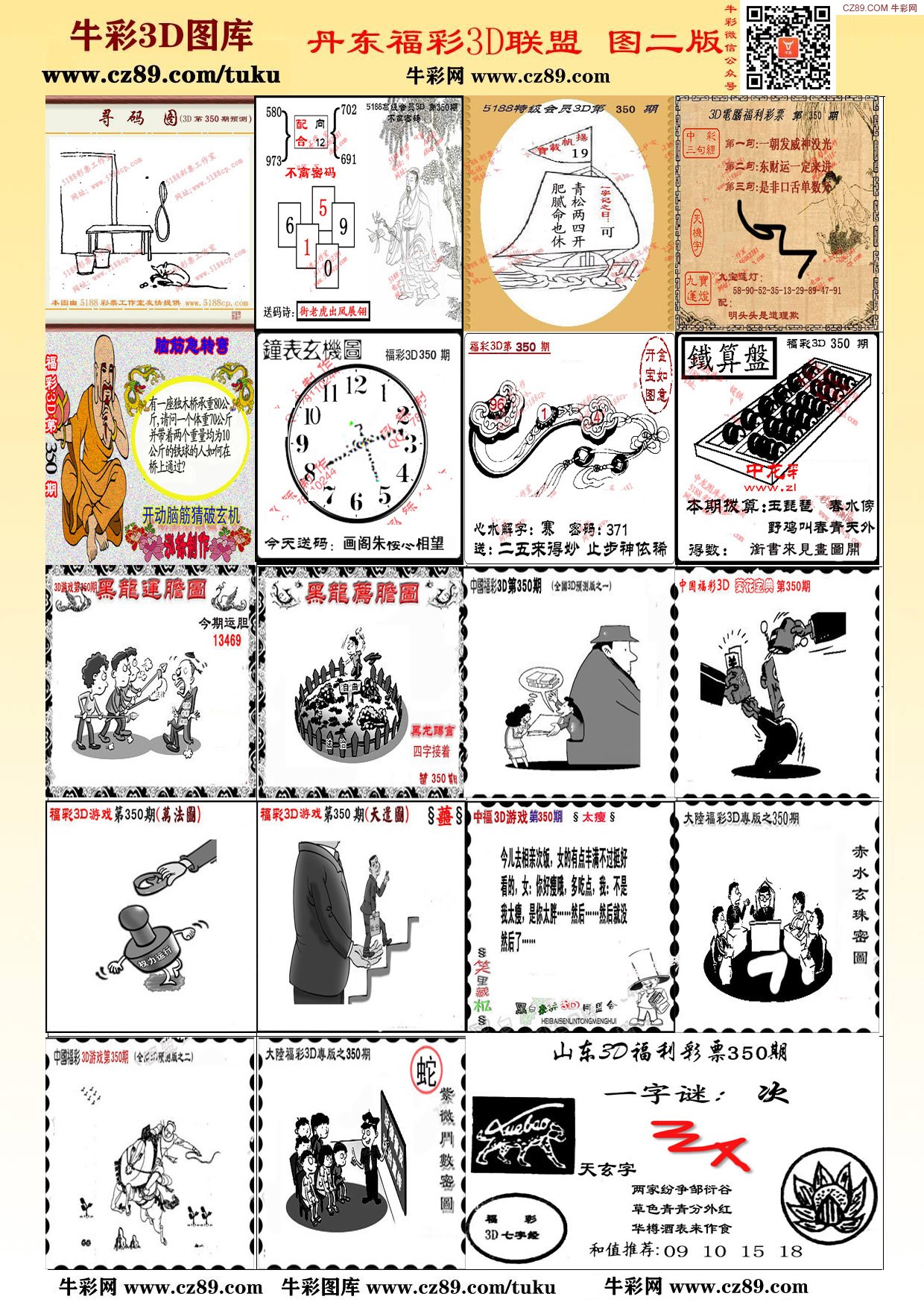 3D图库天牛图库，探索与下载的奇妙之旅