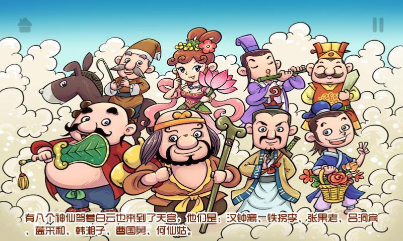 八仙过海3D，解锁两码组合的奇幻之旅