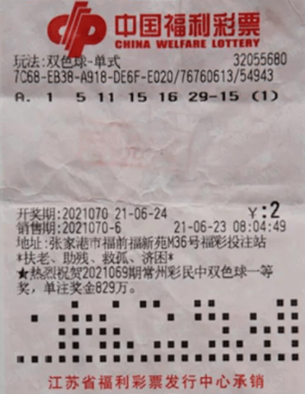 福利彩票双色球2021148期，梦想与现实的交汇点