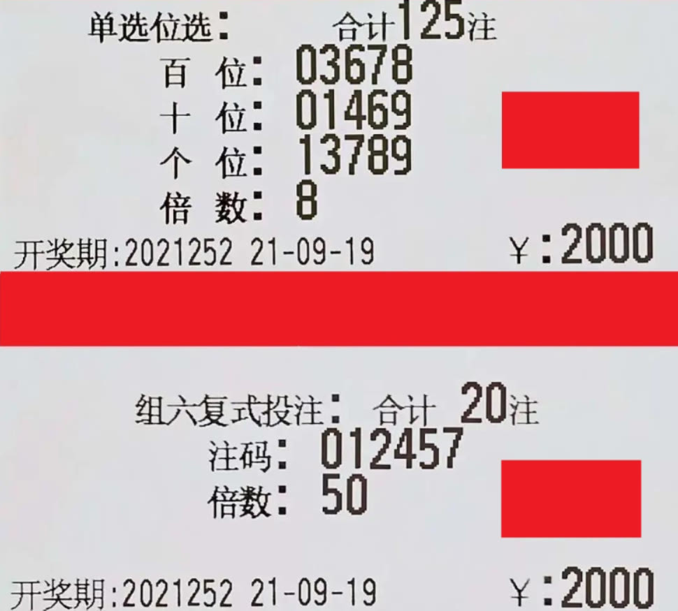 3D今晚开奖结果查询，揭秘幸运时刻的每一刻