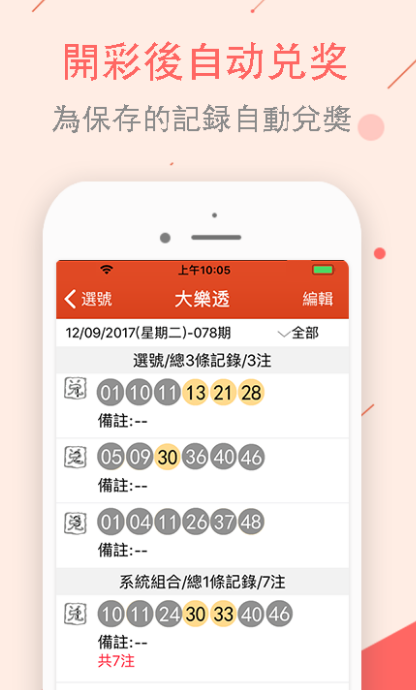 彩票查询新体验，彩宝贝的便捷与乐趣