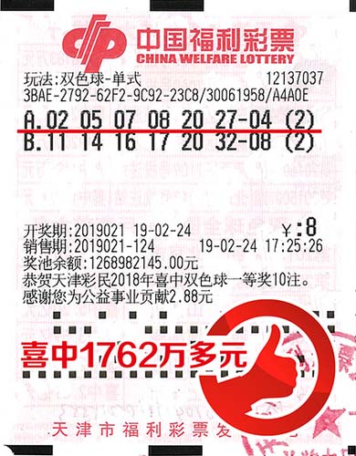双色球开奖 第30页