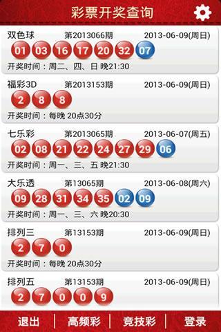 今晚体彩3D开奖号码揭秘，数字背后的幸运与期待