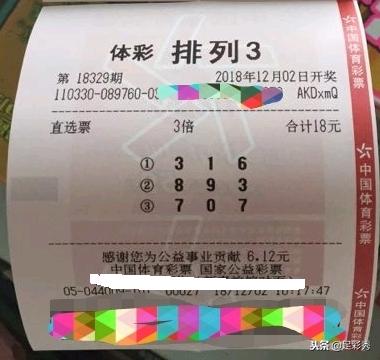 排列三预测一注，揭秘数字游戏中的智慧与策略