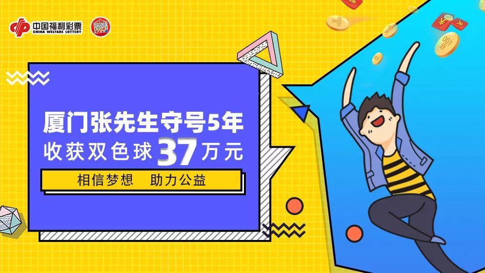 适合长期守号的双色球号码，理性选择与幸运的碰撞