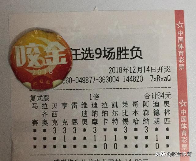 今日精选，关小刀任九实单推荐