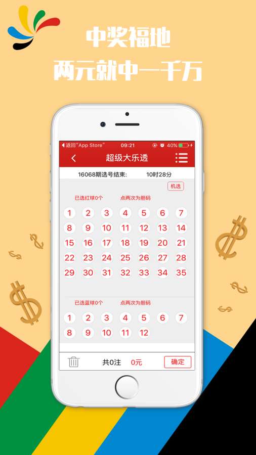 澳门开彩开奖，2022年今晚的惊喜与期待