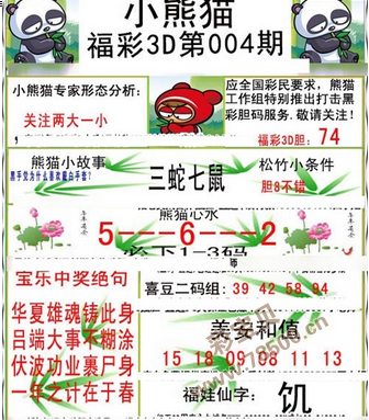 福彩3D字谜图迷总汇，牛彩背后的智慧与乐趣