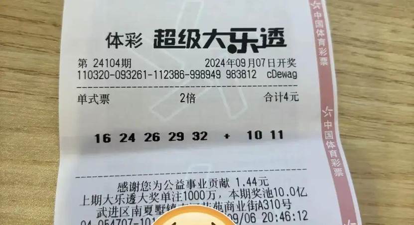 3D胆拖投注，金额速查表与策略解析