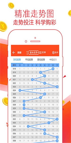 探索中国足彩网，足彩即时比分的魅力与挑战