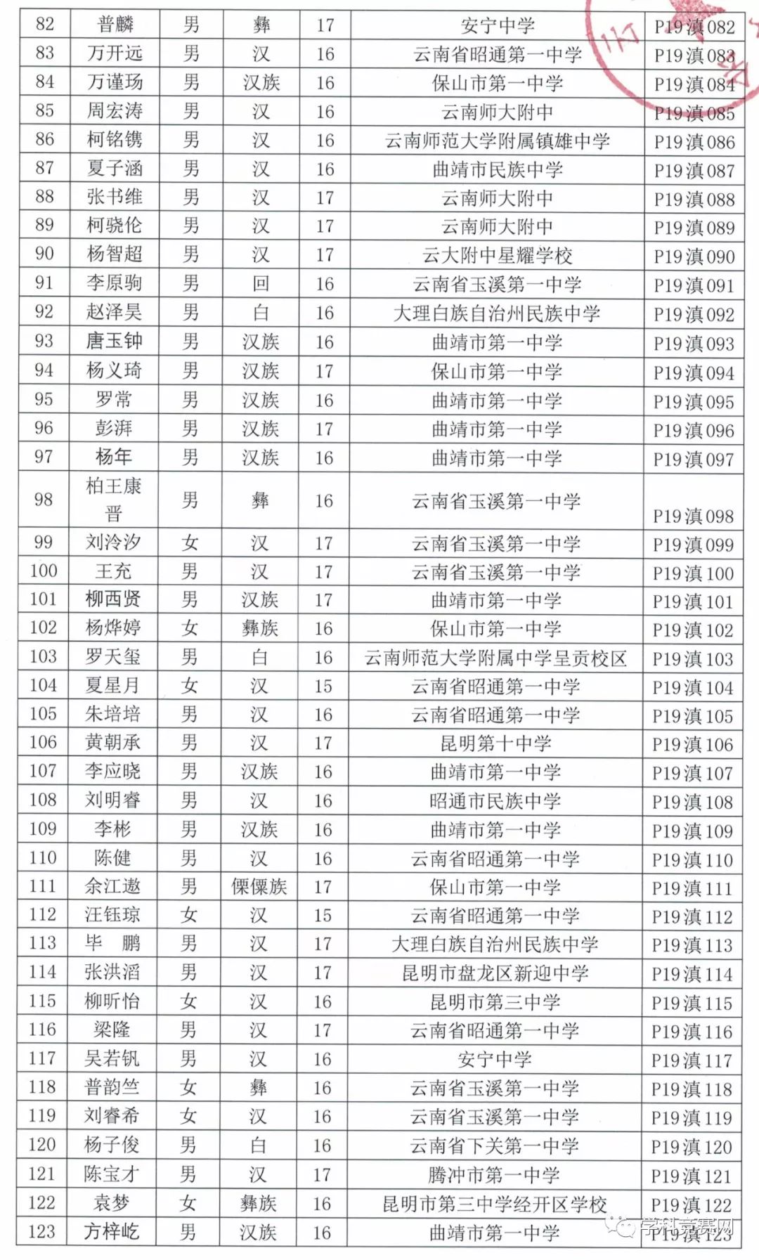 澳门开奖结果开奖记录表公布，透明公正的背后与公众的期待