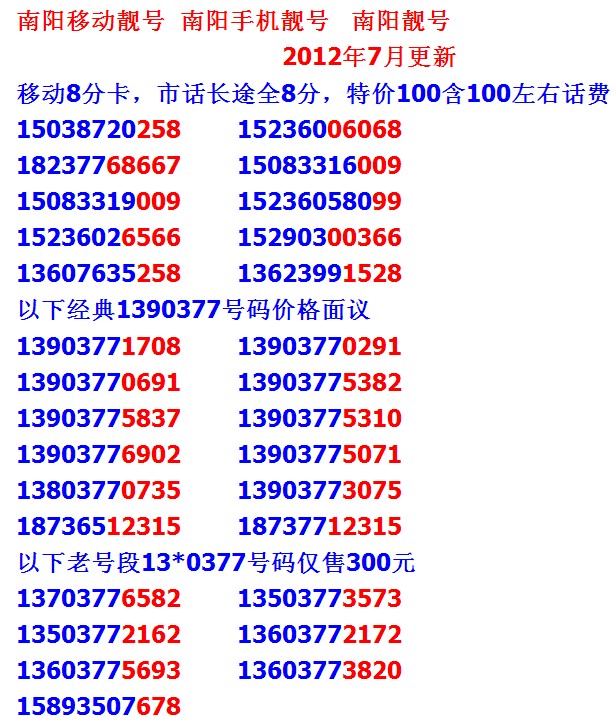 手机靓号，数字背后的价值与选择
