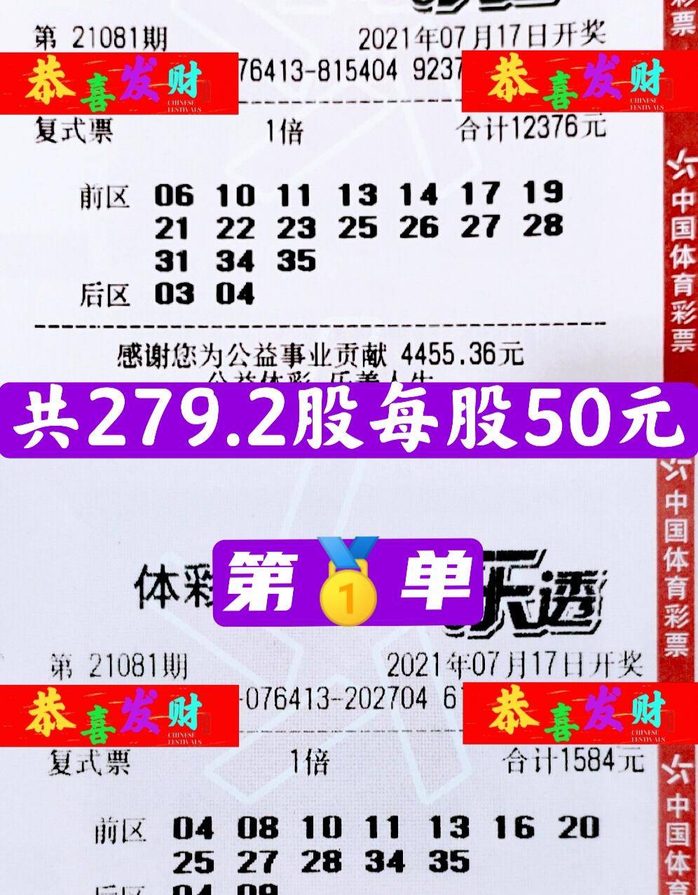 福建大乐透，梦想与幸运的碰撞