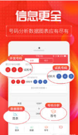 3D机选一注号码，便捷与幸运的完美结合