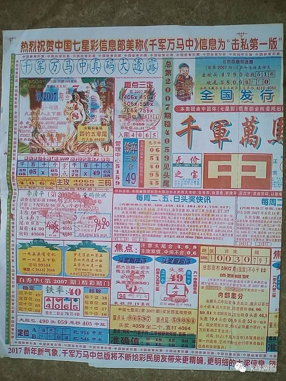 七星彩解梦图全册，解锁梦境的神秘密码