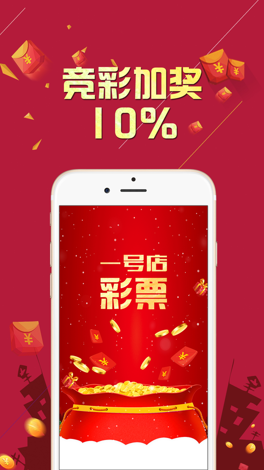 江苏体彩网APP，便捷购彩新体验，乐享生活每一刻