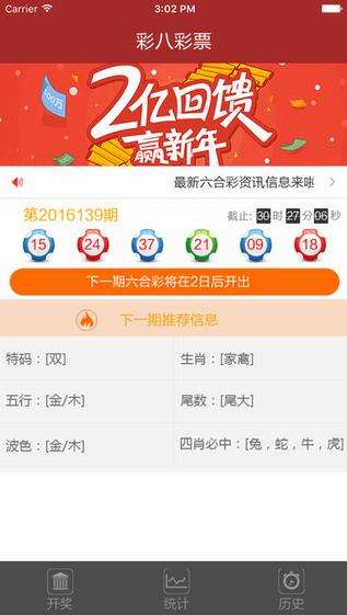 揭秘，寻找彩票3D预测最精准软件的真相
