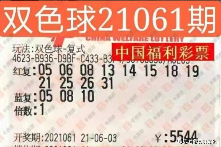 2022年双色球第124期开奖结果揭晓，幸运数字照亮梦想之路