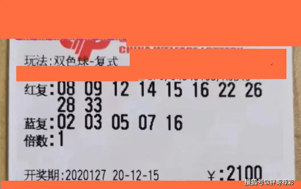 2020111期双色球开奖号，幸运的数字与梦想的碰撞