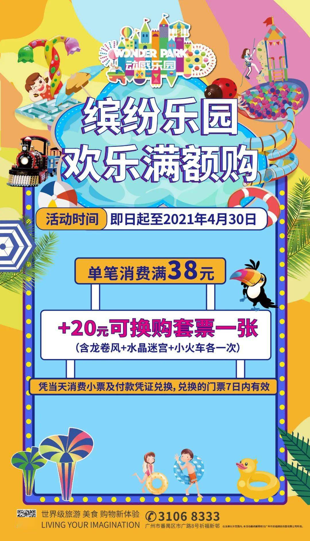 探索中国福利彩票的奇妙之旅，玩法全解析