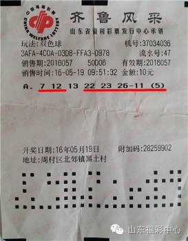 揭秘双色球第100期，历史性开奖背后的数字魅力与彩民心声