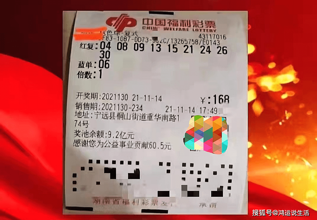 双色球 第32页