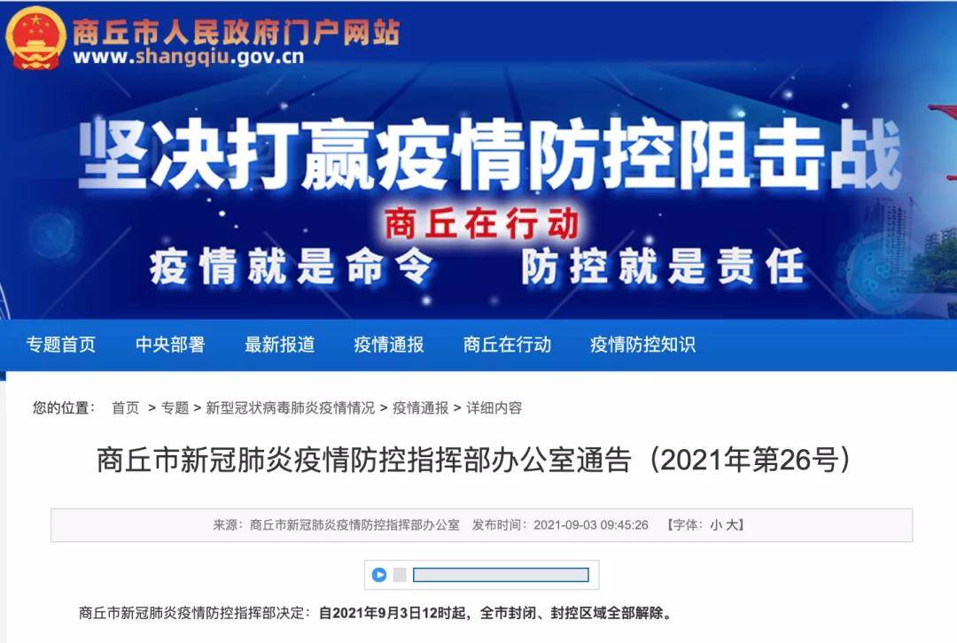 快乐8开奖结果2021052期，梦想照进现实的幸运之光