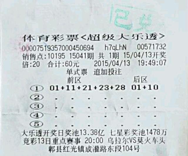 探寻大乐透历史开奖的奥秘，近100期开奖结果全解析