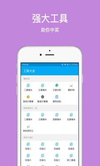 3D藏机图，正版藏图手机版——解锁数字福彩新体验