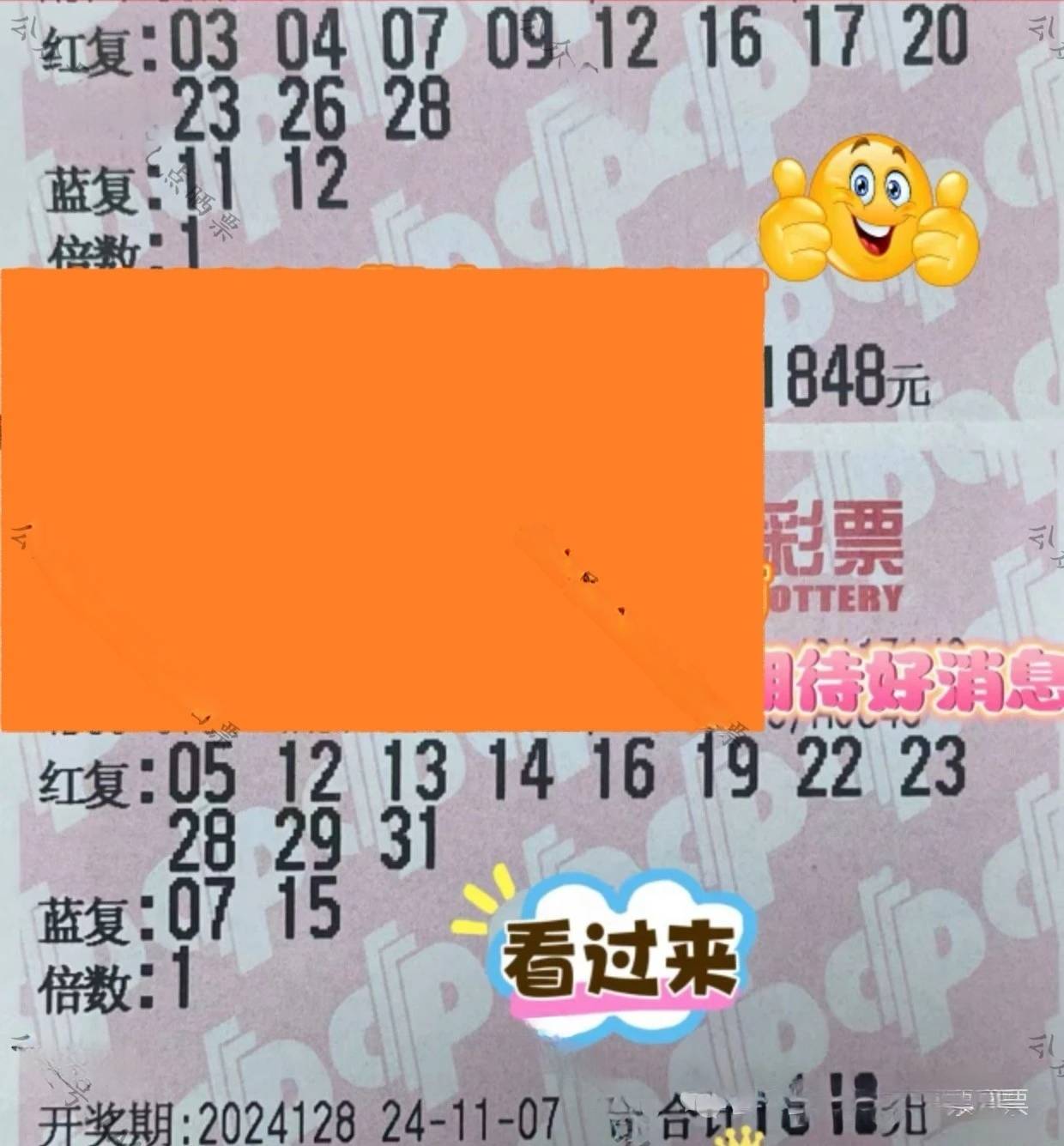 梦想照进现实，双色球第2021035期的幸运之旅