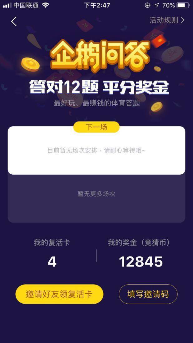 现场直播，见证开奖的每一刻