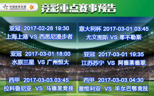 竞彩