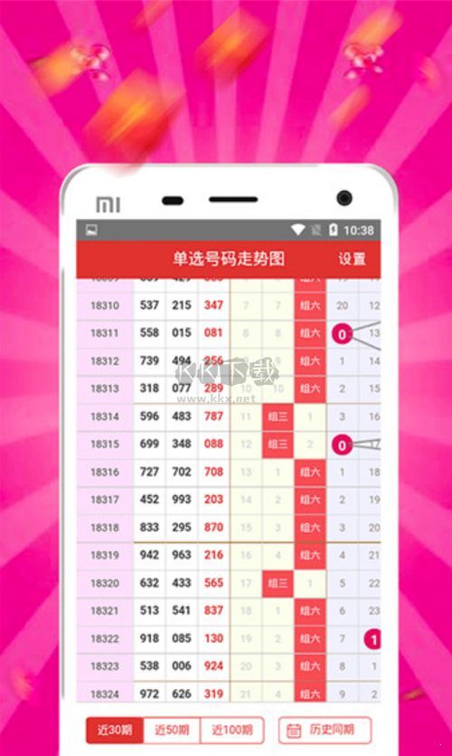 够力七星彩排列五奖表最新版本APP，解锁数字彩票的奥秘