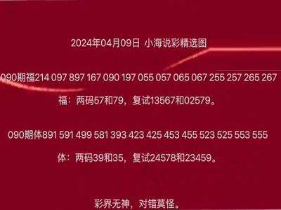 探索天齐网首页，正版保真3D试机号码的奥秘