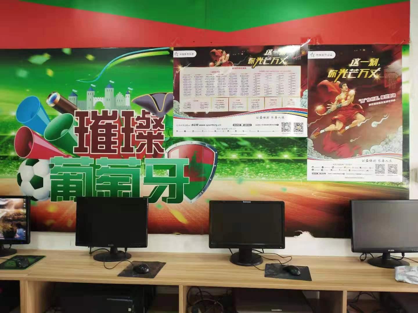 竞彩足球开奖结果