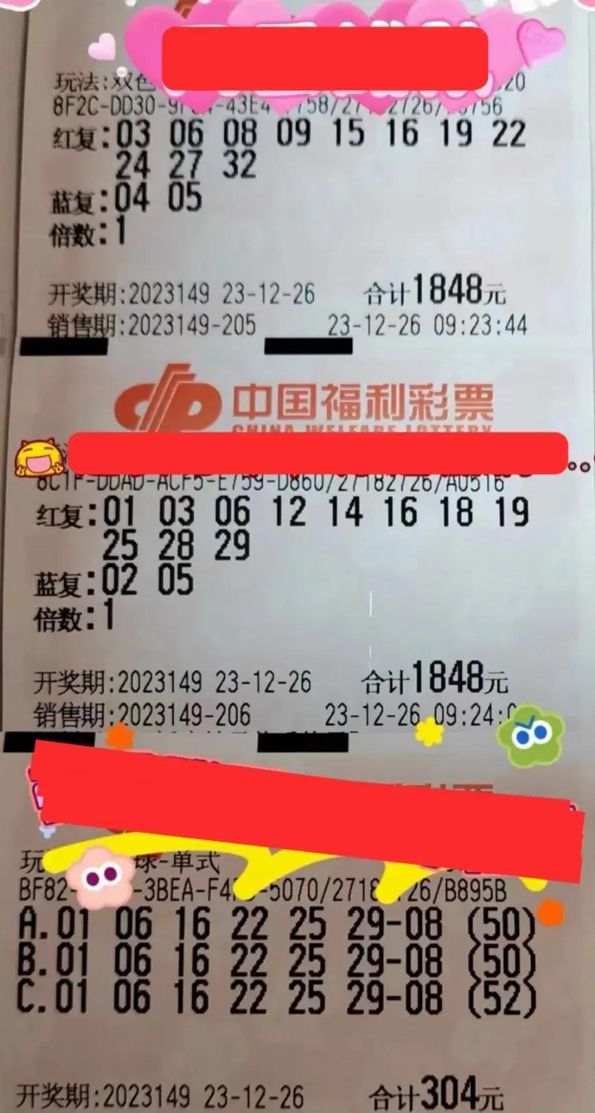 昨日的双色球，梦想与现实的交织