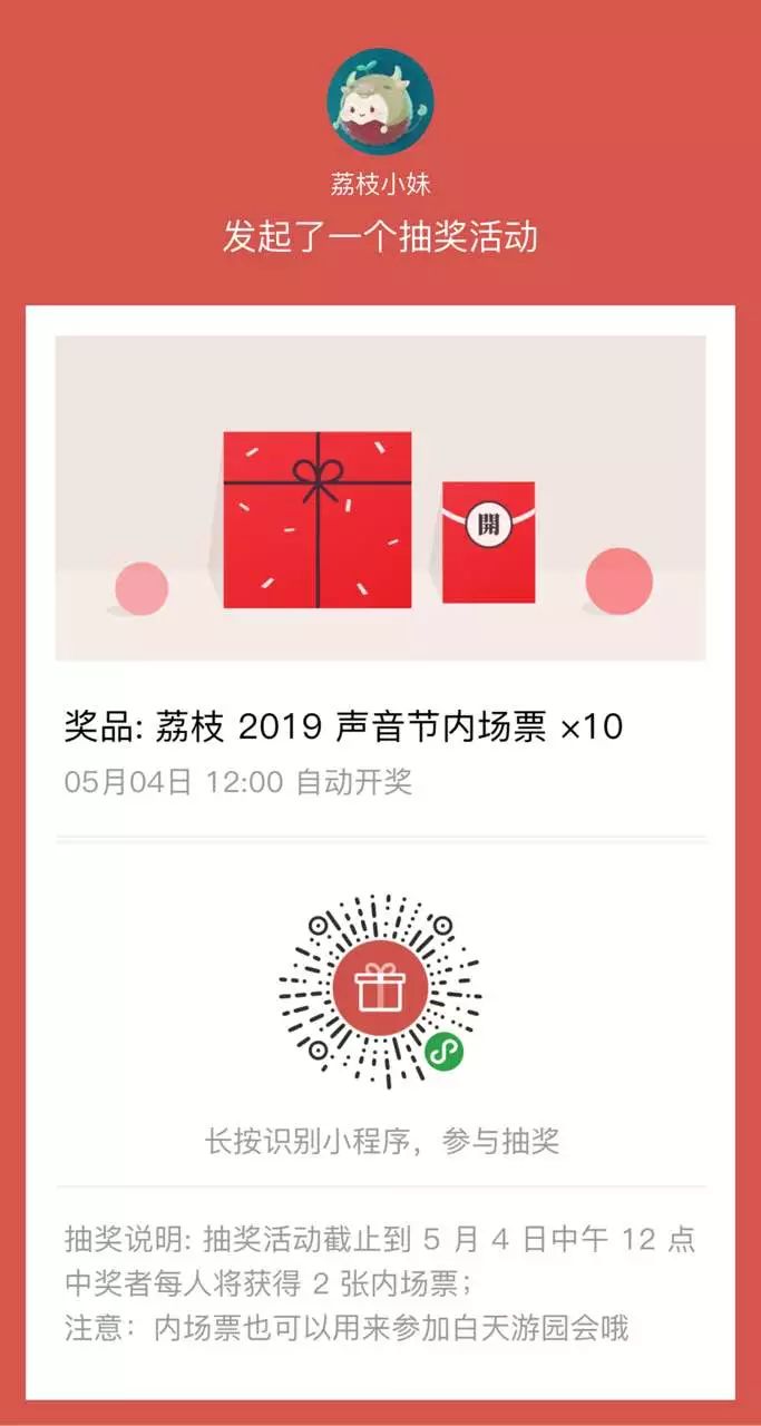 扫一扫，开启双色球中奖之旅