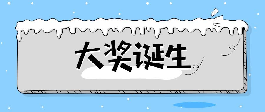 合肥彩民喜中双色球大奖，幸运降临的背后与意义