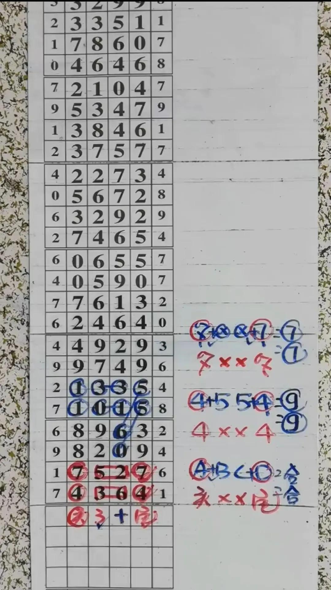 排5走势，解码数字彩票的奥秘与策略