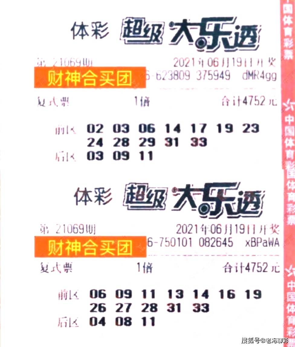 揭秘彩票开机号与试机号，真相与误区