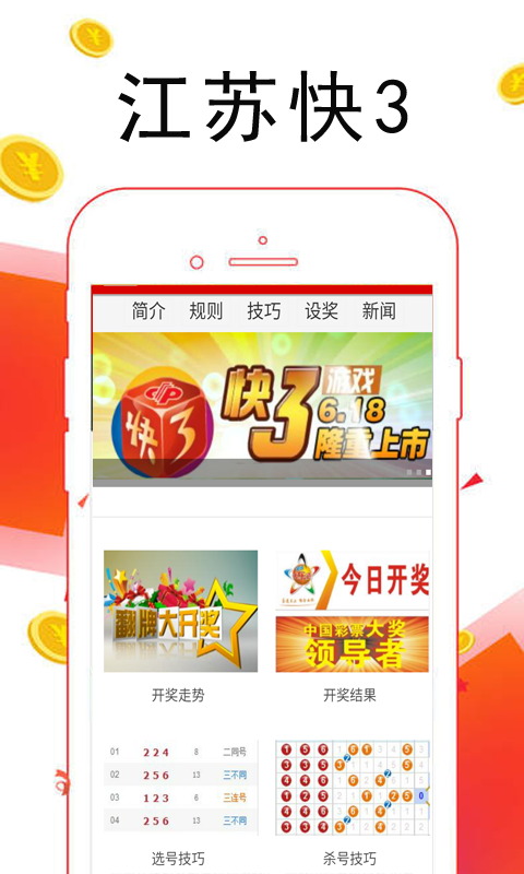 揭秘双色球058期开奖结果，幸运与惊喜的碰撞