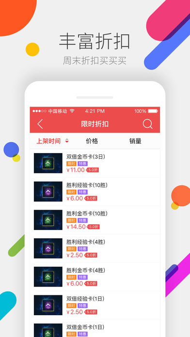 福建快3一定牛手机版，掌中娱乐新体验，尽享便捷与乐趣