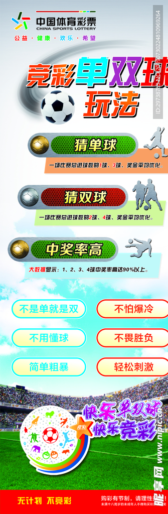 竞彩网