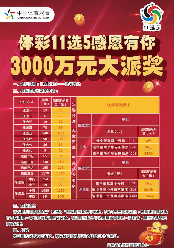公司简介 第87页