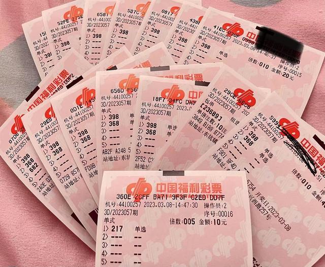 福彩3D投注，理性参与，享受乐趣