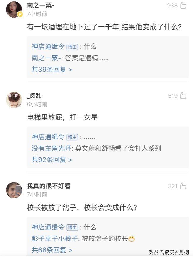 笑料百出，一千个脑筋急转弯笑死人的奇妙世界