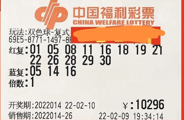 揭秘双色球杀号，科学预测与理性投注的智慧