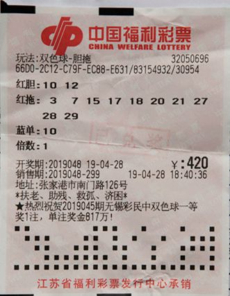 体育彩票影响